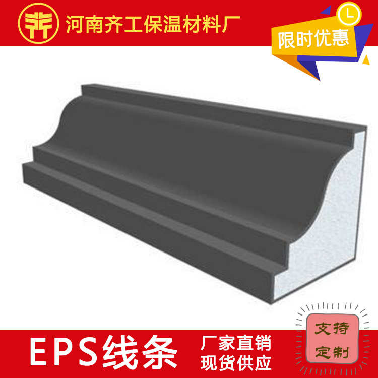 EPS線條施工現(xiàn)場的6點(diǎn)事項(xiàng)