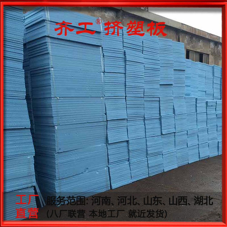 鄭州擠塑板廠家聯(lián)系方式