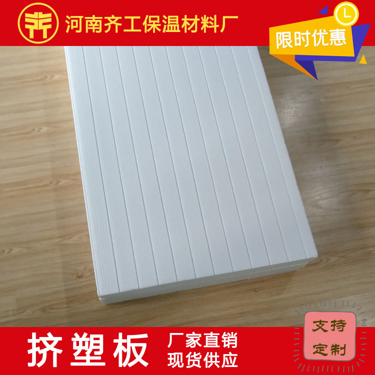 鄭州擠塑板廠(chǎng)家