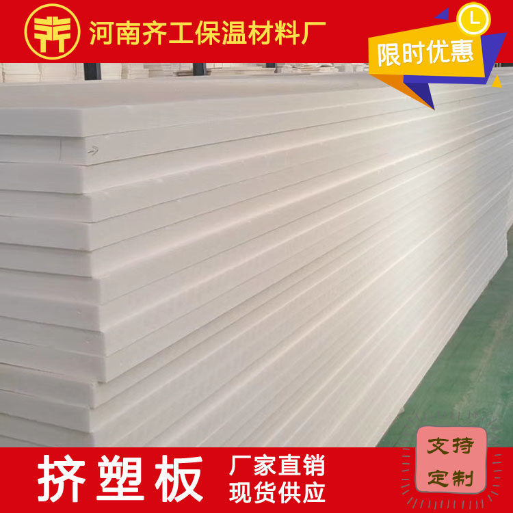 擠塑板e(cuò)ps保溫板
