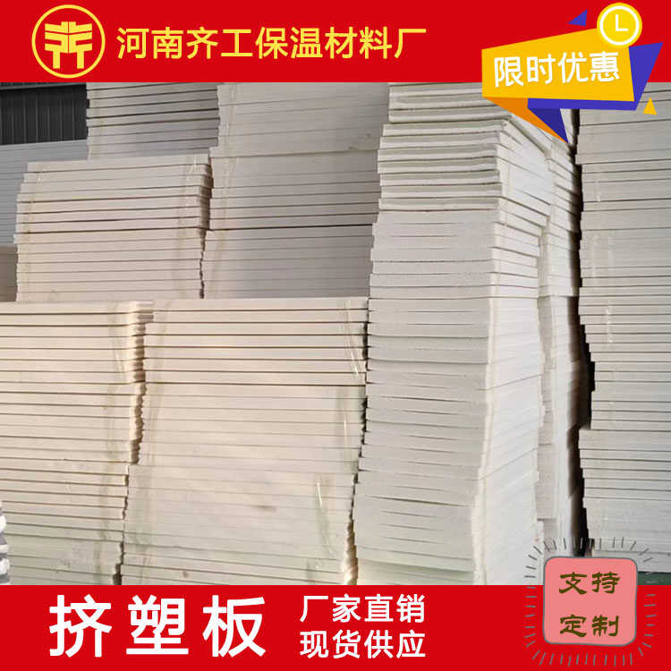 地暖專用型擠塑板產品性能