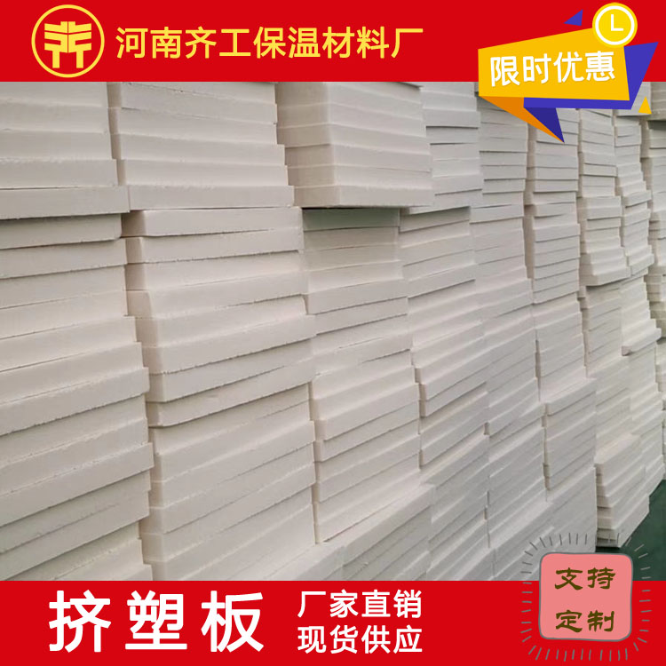 保溫XPS擠塑板有哪些優(yōu)點呢？