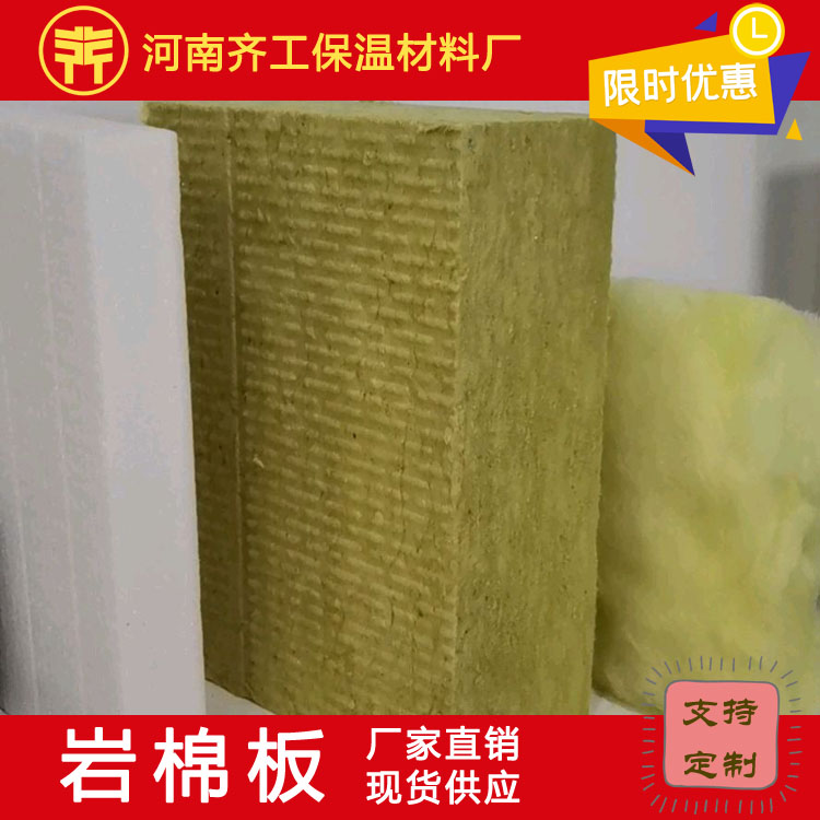 巖棉板在建筑外墻外保溫系統(tǒng)中主要擔(dān)負(fù)重要的保溫作用，而能讓其擔(dān)負(fù)保溫作用的主要原因是因?yàn)橥鈮ν獗叵到y(tǒng)的體系構(gòu)成。巖棉板由巖棉板材料的保溫層、抹面層 (抹面膠漿中滿鋪增強(qiáng)網(wǎng))、固定層(膠粘劑、錨固件)、飾面層構(gòu)成，固定在外墻外表面的非承重保溫構(gòu)造。  巖棉板外墻外保溫系統(tǒng)主要由飾面層、外墻外保溫防火隔離帶、基層、保溫層、抹面層。這些組成部分的具體功能是什么呢。  外墻外保溫防火隔離帶為防止火災(zāi)蔓延而在建筑外保溫系統(tǒng)可燃保溫材料之間設(shè)置的由不燃保溫材料構(gòu)成的，具有一定的設(shè)計(jì)寬度和長(zhǎng)度且與墻體無(wú)空腔粘結(jié)構(gòu)造。  基層：是指巖棉板外墻外保溫系統(tǒng)所依附的建筑外墻位置。  抹面層：是由抹面膠漿與增強(qiáng)用玻纖網(wǎng)布復(fù)合而成，抹在巖棉保溫層或找平層上，保護(hù)巖棉板并起防裂、防水、抗沖擊作用的面層。  而在構(gòu)建巖棉板外墻外保溫系統(tǒng)時(shí)需要使用的主要材料有平行(垂直)纖維巖棉板、膠粘劑、界面劑、抹面膠漿、耐堿玻璃纖維網(wǎng)格布、錨栓組成  平行(垂直)纖維巖棉板：是由玄武巖及其他天然礦石為原料經(jīng)高溫熔融后通過(guò)離心力或高壓氣體噴吹成纖維，加入適量熱固性樹(shù)脂膠粘劑及憎水劑后，經(jīng)壓制、固化、切割制成的板狀制品，纖維排列方向平行于板面的稱為“平行纖維巖棉板”;纖維排列方向垂直于板面的稱為“垂直纖維巖棉板”。