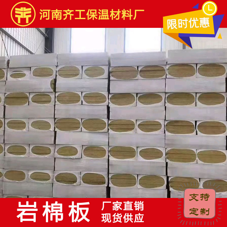 復(fù)合巖棉板價(jià)格