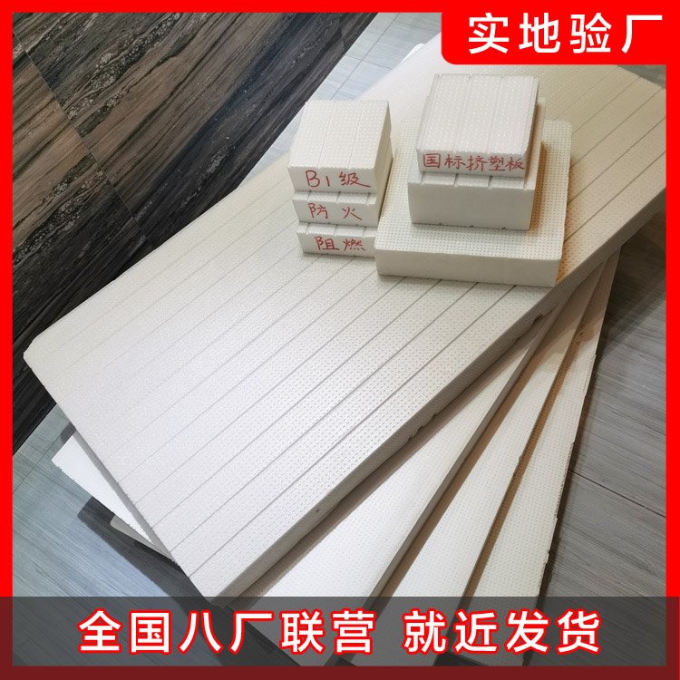 擠塑板產(chǎn)品那么多到底怎樣選擇呢？